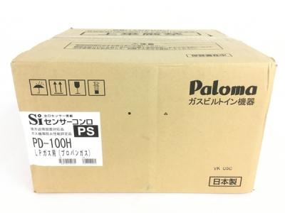 パロマ PD-100H 一口ビルトインコンロ ガスコンロ LPガス用 プロパン Paloma