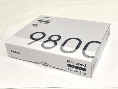 CASIO AZ-SX9800(OA機器)の新品/中古販売 | 1863290 | ReRe[リリ]