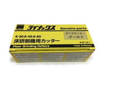 LINAX ダイヤカッター ゴールド 床研削機用 カッター K-30 K-45