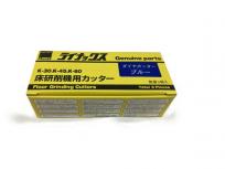 LINAX ダイヤカッター ブルー 床研削機用 カッター K-30 K-45 K-60 3個入り ライナックス