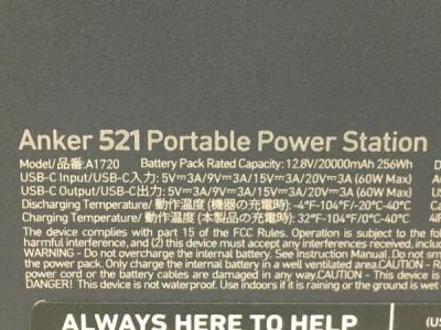 Anker Anker 521 Portable Power Station(キャンプ、アウトドア用品)の