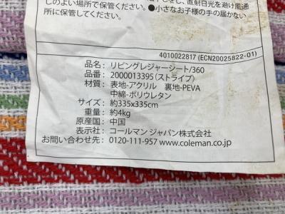 Coleman 2000013395(寝袋、寝具)の新品/中古販売 | 1874593 | ReRe[リリ]