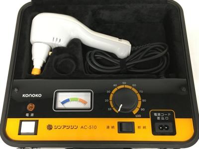 シンアツシンAC510（クッション付）コノコ医療電機