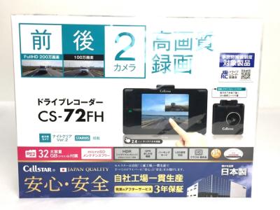 CELLSTAR CS-72FH セルスター ドライブレコーダー