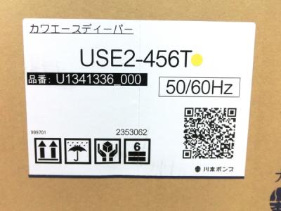 川本製作所 UFE2-450S USE2-456T 水中ポンプ 深井戸用カワエースディーパー インバータ 未使用 M7663386