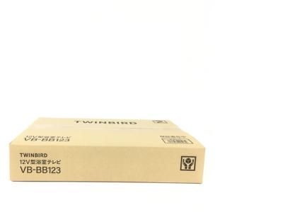 TWINBIRD VB-BB123 12V型浴室テレビ ツインバード
