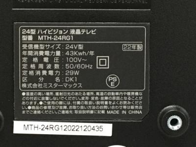 MR MAX MTH-24RG1(テレビ、映像機器)の新品/中古販売 | 1878634 | ReRe 