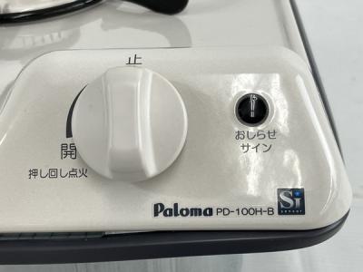 PD-100H-B ビルトインガスコンロ 都市ガス-