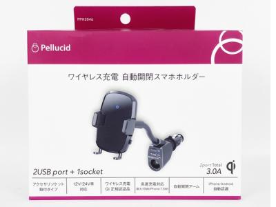 Pellucid PPH2046 ワイヤレス充電 自動開閉フォルダー