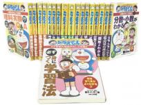 小学館 児童書 ドラえもんの国語おもしろ攻略 算数 国語 社会 理科 おもしろ攻略 17冊おまとめ