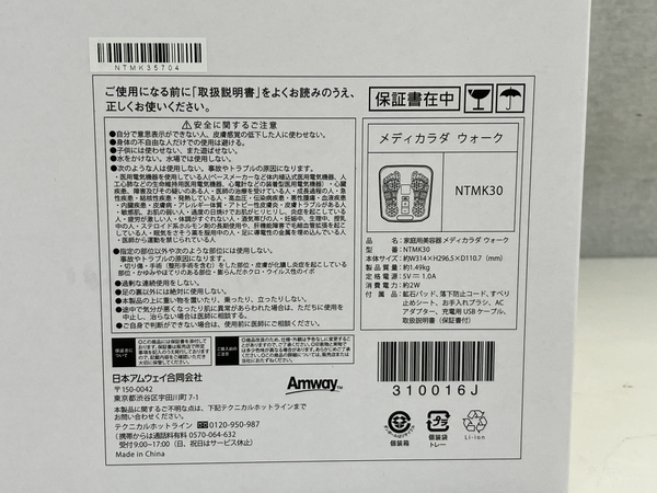 Amway NTMK30(カメラ)-