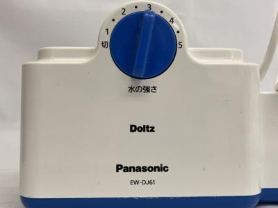 Panasonic EW-DJ61 ジェットウォッシャー ドルツ 白 電動 歯ブラシ