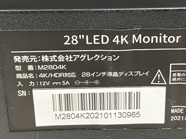 アグレクション 28インチ 4K 液晶 モニター M2804K | info.hcoanda.ro