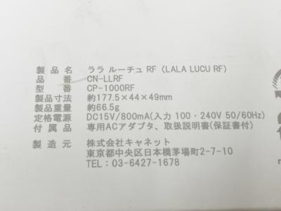 LIberata CP-1000RF(フェイスケア)の新品/中古販売 | 1421229 | ReRe[リリ]