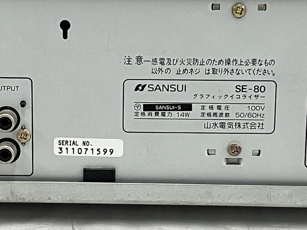 SANSUI サンスイ　グラフィックイコライザー　SE-80動作確認済