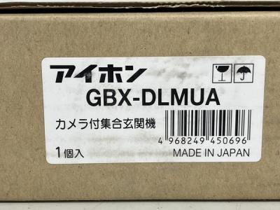 アイホン GBX-DLMUA(インターホン、ドアホン)の新品/中古販売