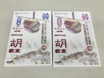 DREMI やさしい 二胡 教室 DVD 第3巻~第4巻セット 趙寒陽 教材 ドレミ