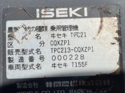 イセキ TPC213-CQXZP1(トラクター)の新品/中古販売 | 1573424