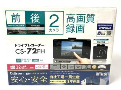 CELLSTAR CS-72FH セルスター ドライブレコーダー