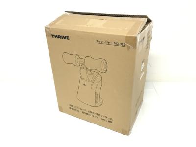 THRIVE スライヴ MD-082 ライフアップスマート マッサージャー マッサージ機