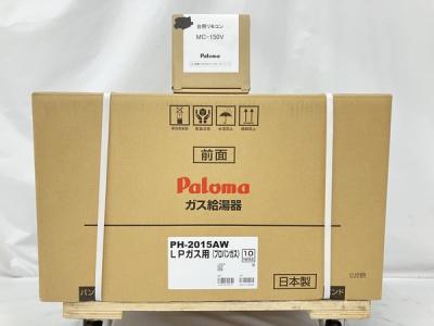Paloma PH-2015AW 給湯器 都市ガス パロマ 家電