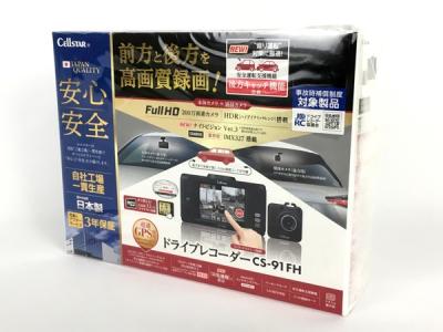 CELLSTAR セルスター CS-91FH ドライブレコーダー