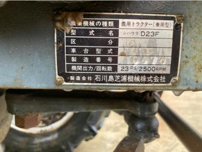 シバウラ D23F(トラクター)の新品/中古販売 | 1468927 | ReRe[リリ]