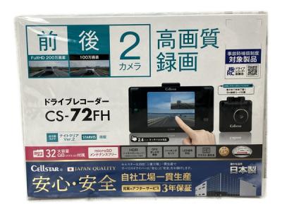 CELLSTAR CS-72FH セルスター ドライブレコーダー