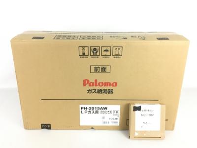 Paloma PH-2015AW 給湯器 都市ガス パロマ 家電