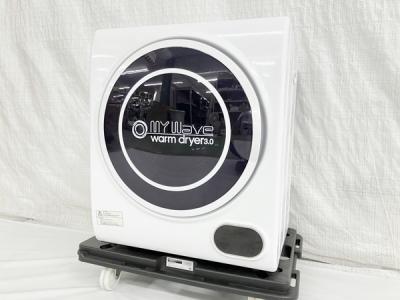 送料込！衣類乾燥機 3kg 工事不要！My Wave Warm Dryer3.0