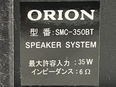 ORION SMC-350BT(スピーカー)の新品/中古販売 | 1905677 | ReRe[リリ]