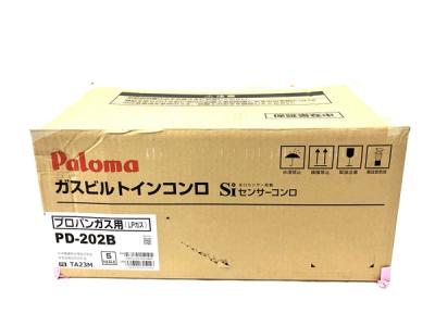 Paloma PD-202B Siセンサーコンロ ビルトイン LPガス プロパンガス パロマ