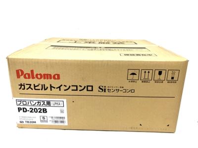 Paloma PD-202B Siセンサーコンロ ビルトイン LPガス プロパンガス パロマ