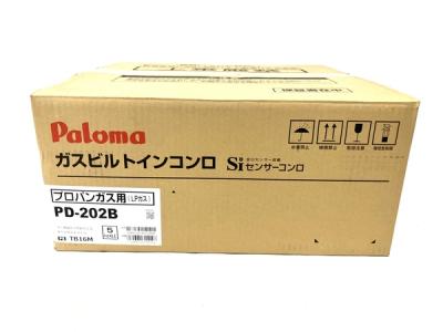 Paloma PD-202B Siセンサーコンロ ビルトイン LPガス プロパンガス パロマ