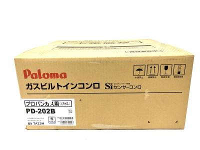 Paloma PD-202B Siセンサーコンロ ビルトイン LPガス プロパンガス パロマ