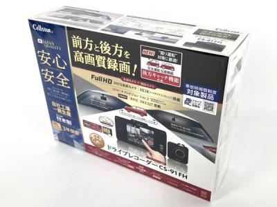CELLSTAR セルスター CS-91FH ドライブレコーダー