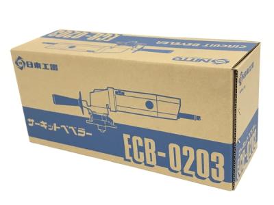 日東工器 ECB-0203 サーキットベベラー 電動工具
