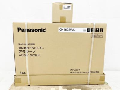 Panasonic CH160F CH1602WS アラウーノ 全自動おそうじトイレ 温水洗浄一体型 便器
