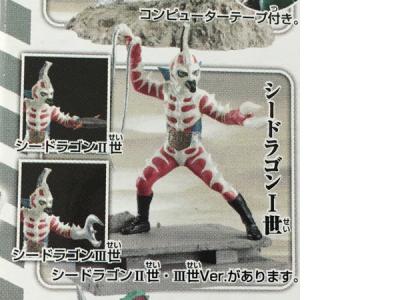 HG仮面ライダー 幅広く HGCOREボックス8個入り シードラゴン 未開封