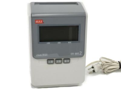 MAX ER-80S2 マックス タイムレコーダー 事務用品 オフィス 家電