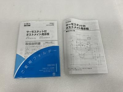 LIXIL BF-M146TW-CS おこなえ サーモスタット付オスメイト用水栓 LIXIL BF-M146TW-CS おこなえ サーモスタット付オスメイト用水栓
