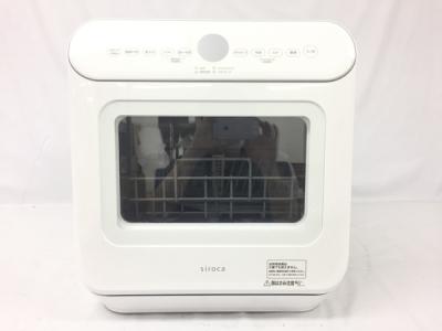 siroca SS-MU251 食器洗い乾燥機 食洗機 2021年製 シロカ 家電