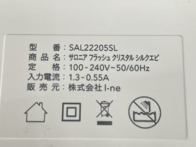 SALONIA SALSL美容機器の新品/中古販売      ReRe[リリ