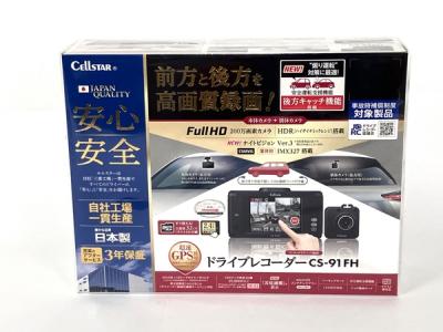 CELLSTAR セルスター CS-91FH ドライブレコーダー