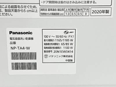 Panasonic NP-TA4(食器乾燥機)の新品/中古販売 | 1679219 | ReRe[リリ]