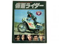 徳間書店 SUPER VISUAL 4 TOWN MOOK 増刊 仮面ライダー 折込ポスター付き