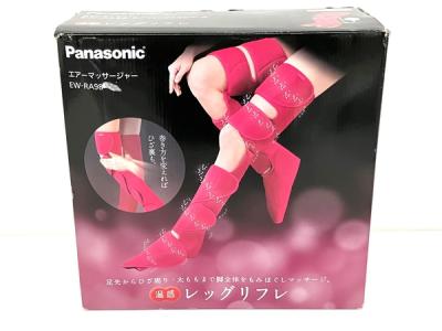 Panasonic EW-RA98 エアーマッサージャー 家庭用エアマッサージ器