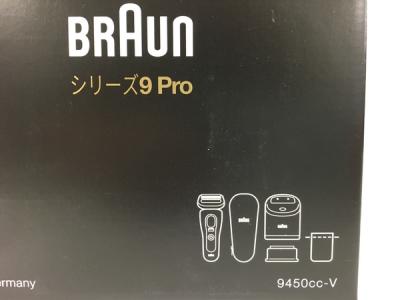 BRAUN 9450cc-V(シェーバー)の新品/中古販売 | 1920093 | ReRe[リリ]