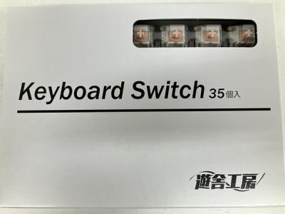 遊舎工房 Keyboard Switch キーボードスイッチ 35個入り 3点セット