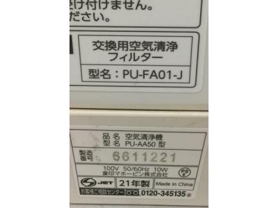 ZOJIRUSHI PU-AA50(家電)の新品/中古販売 | 1705830 | ReRe[リリ]